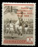 СССР 1959 г. • Сол# 2282 • 1 руб. • надпечатка "Победа баскетбольной команды СССР. Чили 1959г." • MNH OG VF