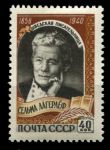 СССР 1959 г. • Сол# 2284 • 40 коп. • Сельма Лагерлеф (100 лет со дня рождения) • MH OG VF