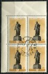 СССР 1959 г. • Сол# 2320 • 10 коп. • памятники • Репин (Москва) • кв. блок • Used(ФГ)/** XF+