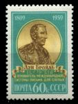 СССР 1959 г. • Сол# 2333 • 60 коп. • Луи Брайль • 150 лет со дня рождения • MH OG VF