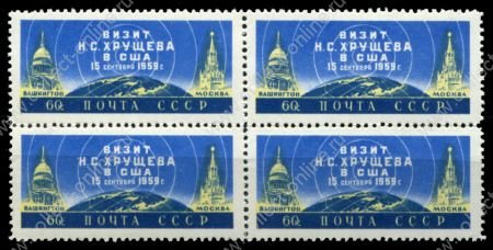 СССР 1959 г. • Сол# 2370 • 60 коп. • Визит Н. С. Хрущева в США • Кремль и Белый дом • кв. блок • MNH OG VF