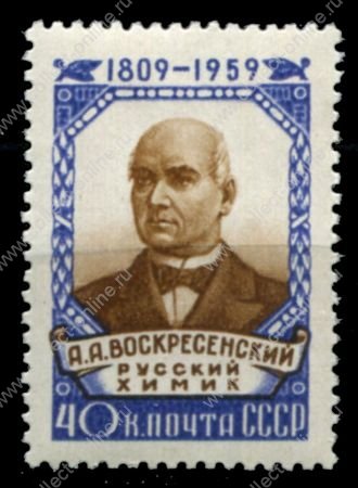 СССР 1959 г. • Сол# 2380 • 40 коп. • А. А. Вознесенский (150 лет со дня рождения) • MNH OG VF