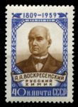 СССР 1959 г. • Сол# 2380 • 40 коп. • А. А. Вознесенский (150 лет со дня рождения) • MH OG VF