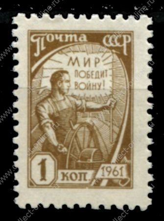 СССР 1961 г. • Сол# 2510 • 1 коп. • стандарт • MNH OG VF