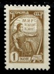 СССР 1961 г. • Сол# 2510 • 1 коп. • стандарт • MNH OG VF