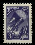 СССР 1961 г. • Сол# 2512 • 3 коп. • Покорение космоса • стандарт • MNH OG VF
