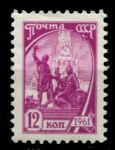 СССР 1961 г. • Сол# 2517 • 12 коп. • Минин и Пожарский • рам. • стандарт • MNH OG VF