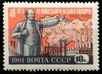 СССР 1961 г. • Сол# 2539 • 10 коп. • 40-летие плана ГОЭЛРО • Ленин у карты • MNH OG XF