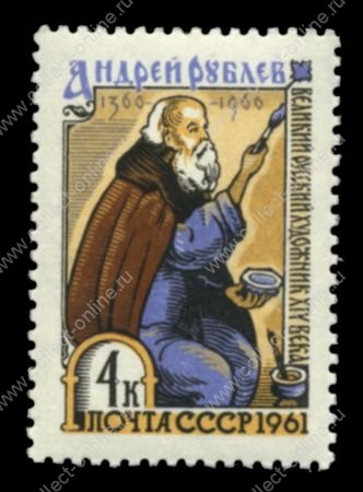 СССР 1961 г. Сол# 2553 • 4 коп. • Андрей Рублев • 600 лет со дня рождения • MH OG XF