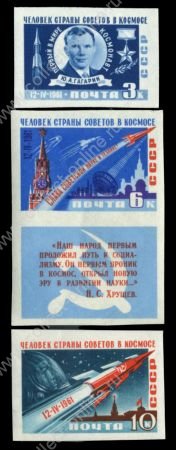 СССР 1961 г. • СОЛ# 2563-5 • Космический полет Ю.Гагарина • полн. серия (б.з.) • MNH OG VF