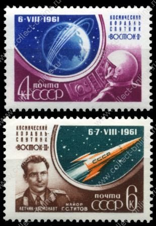 СССР 1961 г. • Сол# 2603-4 • 4 и 6 коп. • Космический полёт Г. С. Титова • полн. серия (зуб.) • MNH OG XF