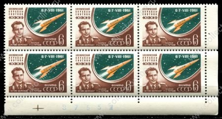 СССР 1961 г. • Сол# 2604-I • 6 коп. • Космический полёт Г. С. Титова • тип II • № блок 6 марок • MNH OG Люкс!!