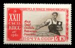 СССР 1961 г. • Сол# 2623 • XXII съезд КПСС • программа КПСС • MNH OG VF