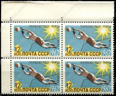 СССР 1962 г. • Сол# 2700 • 12 коп. • Международные соревнования по летним видам спорта • Футбол • кв.блок • MNH OG XF+