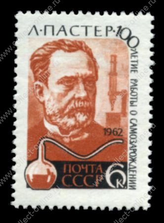 СССР 1962 г. • Сол# 2702 • 4 коп. • Луи Пастер • 100 лет публикации работы о самозарождении • MNH OG VF