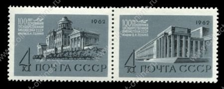 СССР 1962 г. • Сол# 2703-4 • 4 коп.(2) • 100 лет основания Государственной Библиотеки им. В. И. Ленина • старое и новое здания библиотеки • полн. серия • пара • MNH OG VF