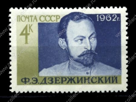 СССР 1962 г. • Сол# 2734 • 4 коп. • Ф. Э. Дзержинский • 85 лет со дня рождения • MNH OG VF