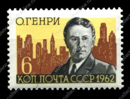 СССР 1962 г. • Сол# 2735 • 6 коп. • О. Генри • 100 лет со дня рождения • MNH OG VF