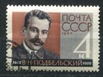 СССР 1962 г. • Сол# 2784 • 4 коп. • В. Н. Подбельский • 75 лет со дня рождения • used(ФГ) OG VF