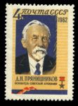 СССР 1962 г. • Сол# 2787 • 4 коп. • Д. Н. Прянишников • MNH OG VF