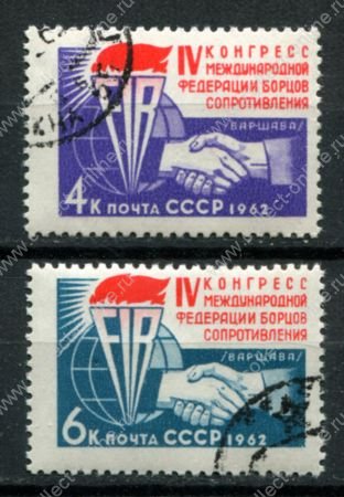 СССР 1962 г. • Сол# 2788-2789 • 4 и 6 коп. • Конгресс Международной Федерации борцов сопротивления(ФИР) • полн. серия • Used(ФГ) OG VF