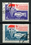 СССР 1962 г. • Сол# 2788-2789 • 4 и 6 коп. • Конгресс Международной Федерации борцов сопротивления(ФИР) • полн. серия • Used(ФГ) OG VF