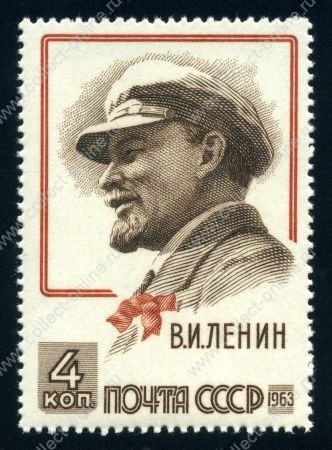 СССР 1963 г. • Сол# 2845 • 4 коп. • В. И. Ленин (93 года со дня рождения) • MNH OG VF