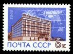 СССР 1963 г. • Сол# 2871 • 6 коп. • Международный почтамт • MNH OG VF