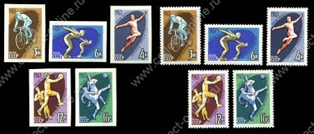 СССР 1963 г. • Сол# 2893-2902 • 3 - 16 коп. • Спартакиада народов СССР • полн. серия • MH OG VF