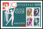 СССР 1963 г. • Сол# 2903 • Спартакиада народов СССР • блок • MNH OG VF ( кат. - ₽ 800 )