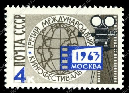 СССР 1963 г. • Сол# 2904 • 4 коп. • Московский международный кинофестиваль • MNH OG VF