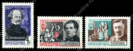 СССР 1963 г. • Сол# 2916-8 • 4 коп.(3) • Отечественные композиторы • полн. серия • MNH OG VF