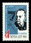 СССР 1963 г. • Сол# 2924 • 4 коп. • Е. О. Патон (академик) • MNH OG VF