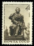 СССР 1963 г. • Сол# 2945 • 4 коп. • Открытие памятника Пушкину в Киеве • MNH OG VF