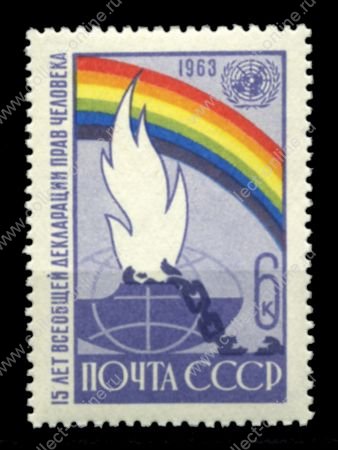 СССР 1963 г. • Сол# 2963 • 6 коп. • 15-летие принятия Декларации прав человека • MNH OG VF