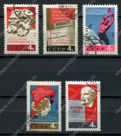 СССР 1964 г. • Сол# 3091-3095 • 4 копю(5) • 100-летие Первого Интернационала • полн. серия • Used(ФГ) OG VF