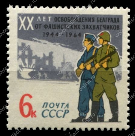 СССР 1964 г. • Сол# 3104 • 6 коп. • 20-летие освобождения Белграда • MNH OG VF