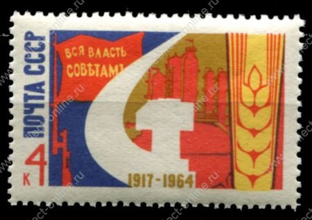 СССР 1964 г. • Сол# 3108 • 4 коп. • 47-я годовщина октябрьской революции • MNH OG VF