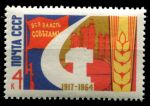 СССР 1964 г. • Сол# 3108 • 4 коп. • 47-я годовщина октябрьской революции • MNH OG VF