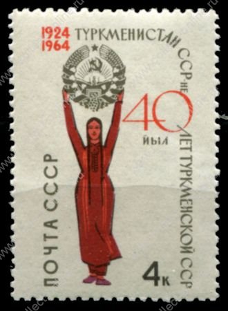 СССР 1964 г. • Сол# 3117 • 4 коп. • 40-летие образования Туркменской ССР • MNH OG VF
