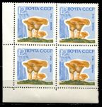 СССР 1964 г. • Сол# 3127 • 12 коп. • Грибы • рыжики • (без лака) • кв. блок • MNH OG VF