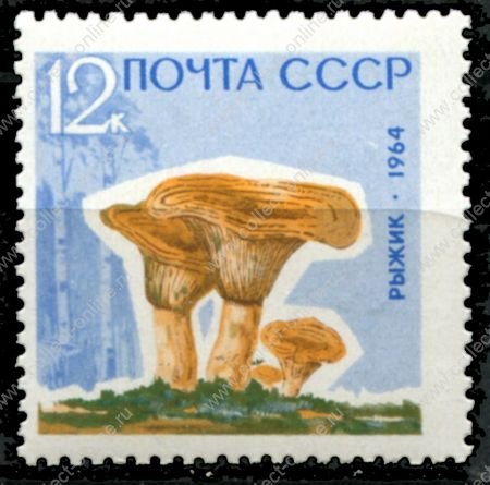 СССР 1964 г. • Сол# 3127 • 12 коп. • Грибы • рыжики • (без лака) • MNH OG VF