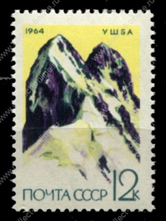 СССР 1964 г. • Сол# 3141 • 12 коп. • Альпинизм • гора Ушба • MNH OG XF ( кат. - ₽ 20 )