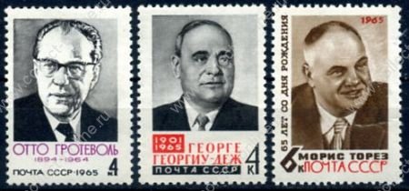 СССР 1965 г. • Сол# 3212-4 • 4 - 6 коп. • Деятели международного рабочего движения • полн. серия • MNH OG VF