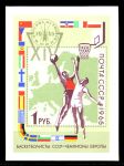 СССР 1965 г. • Сол# 3272 • 1 руб. • Баскетболисты СССР - чемпионы Европы • блок • MNH OG VF