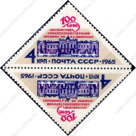 СССР 1965 г. • Сол# 3274 • 4 коп. • 100-летие Сельскохозяйственной академии • пара тет-беш • MNH OG VF