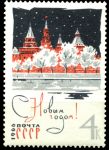 СССР 1965 г. • Сол# 3303 • 4 коп. • С Новым, 1966 Годом!! • MNH OG VF
