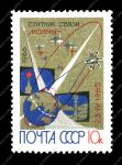 СССР 1966 г. • Сол# 3350 • 10 коп. • Запуск космического спутника связи "Молния-1" • MNH OG XF