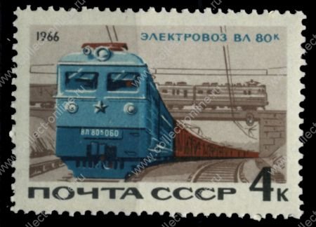 СССР 1966 г. Сол# 3391 • 4 коп. • Железнодорожный транспорт • MNH OG XF