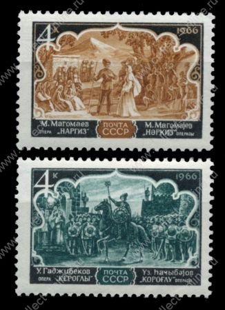 СССР 1966 г. Сол# 3412-3 • Азербайджанская опера • MNH OG XF • полн. серия